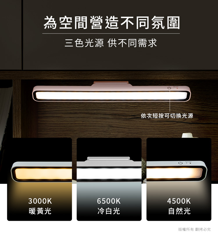 aibo 美型三色光 磁吸可調角度 32cm充電式LED閱讀燈-白色
