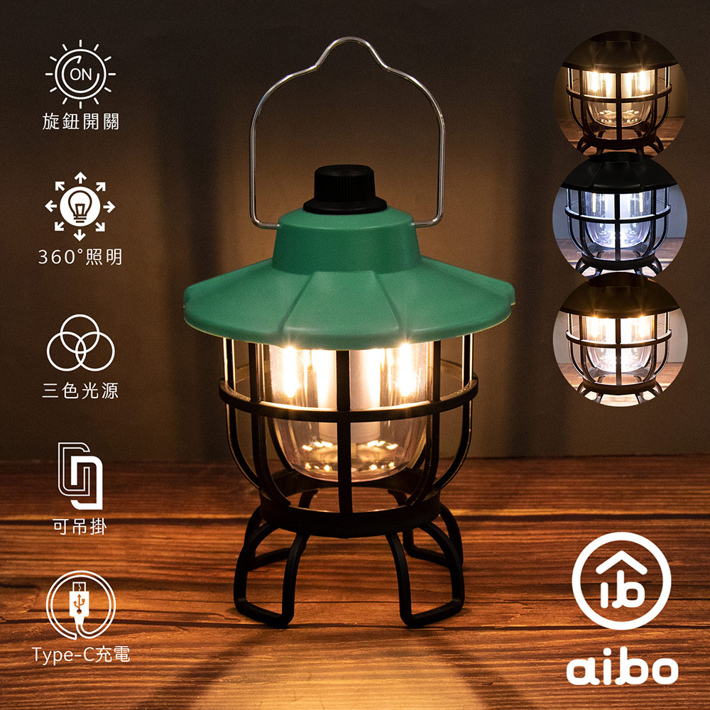 aibo USB充電式 三色調光LED 手提復古露營燈(LI-59)-復古綠