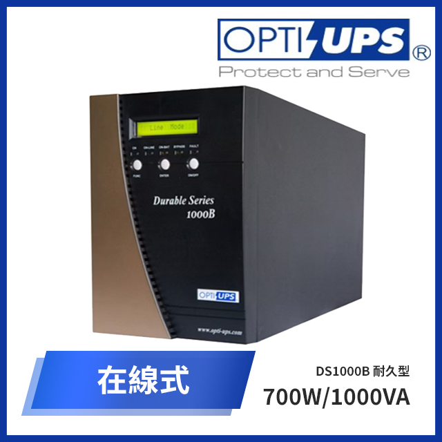 OPTI-UPS DS1000B 耐久型真正在線式不斷電系統