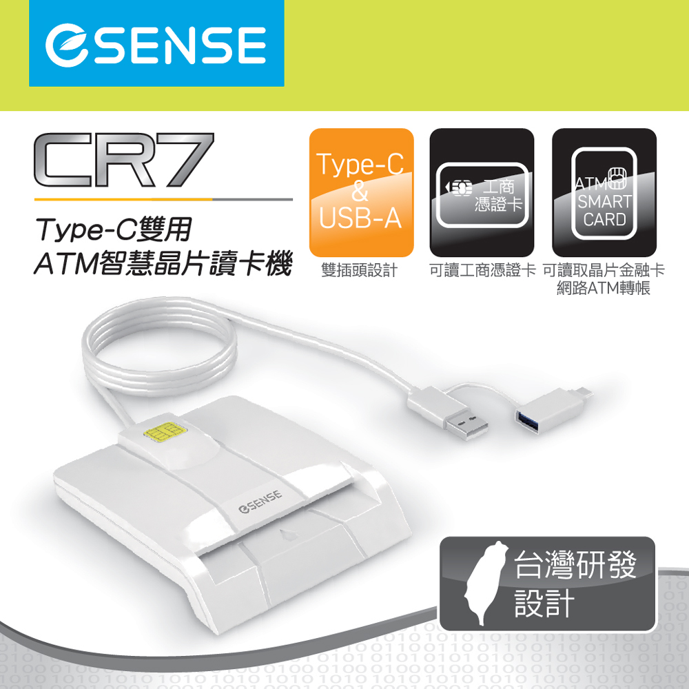 [二入組Type-C雙用ATM智慧晶片讀卡機(白)