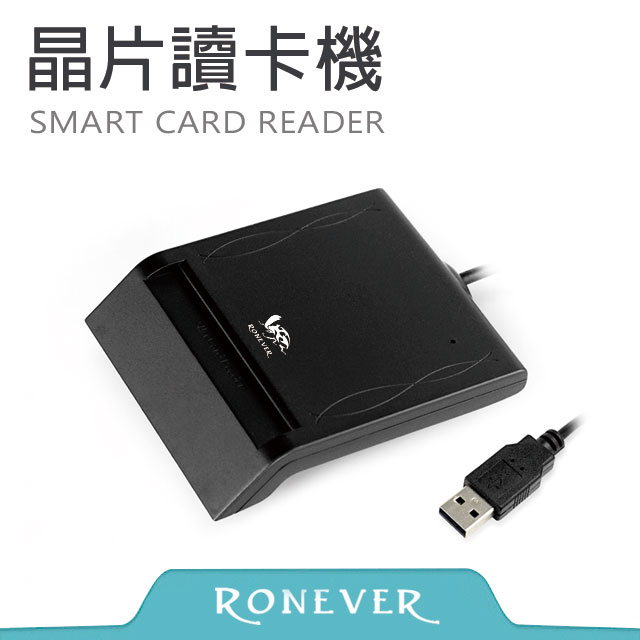【Ronever】ATM智慧晶片讀卡機(PC342)