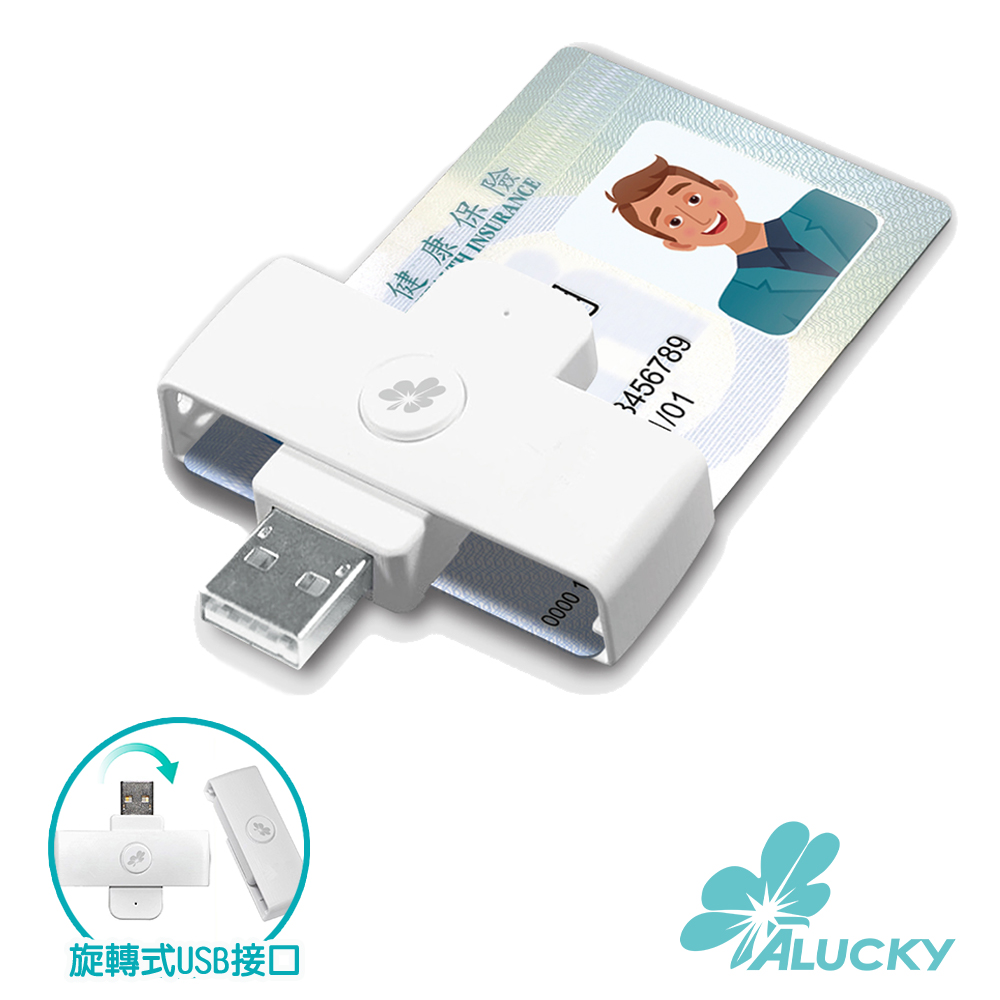 【Alucky】便攜式ATM智能晶片讀卡機(白)