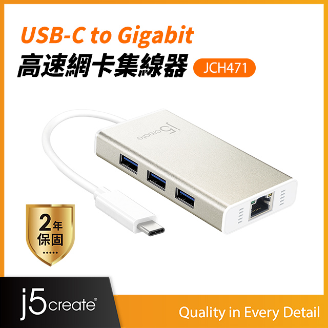 KaiJet j5create USB Type-C 超高速外接網路卡+集線器 (JCH471)