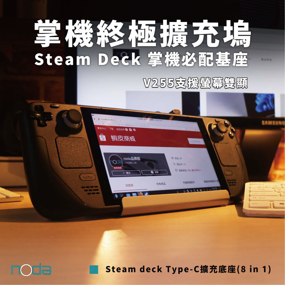 Type-C 全方位擴充底座 V255