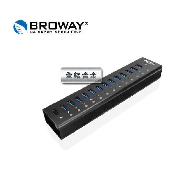 BROWAY USB3.0 13埠集線器+1埠智慧快速充電器 全鋁合金
