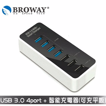 BROWAY 極速 USB3.0 4埠HUB(含3埠USB智能充電)