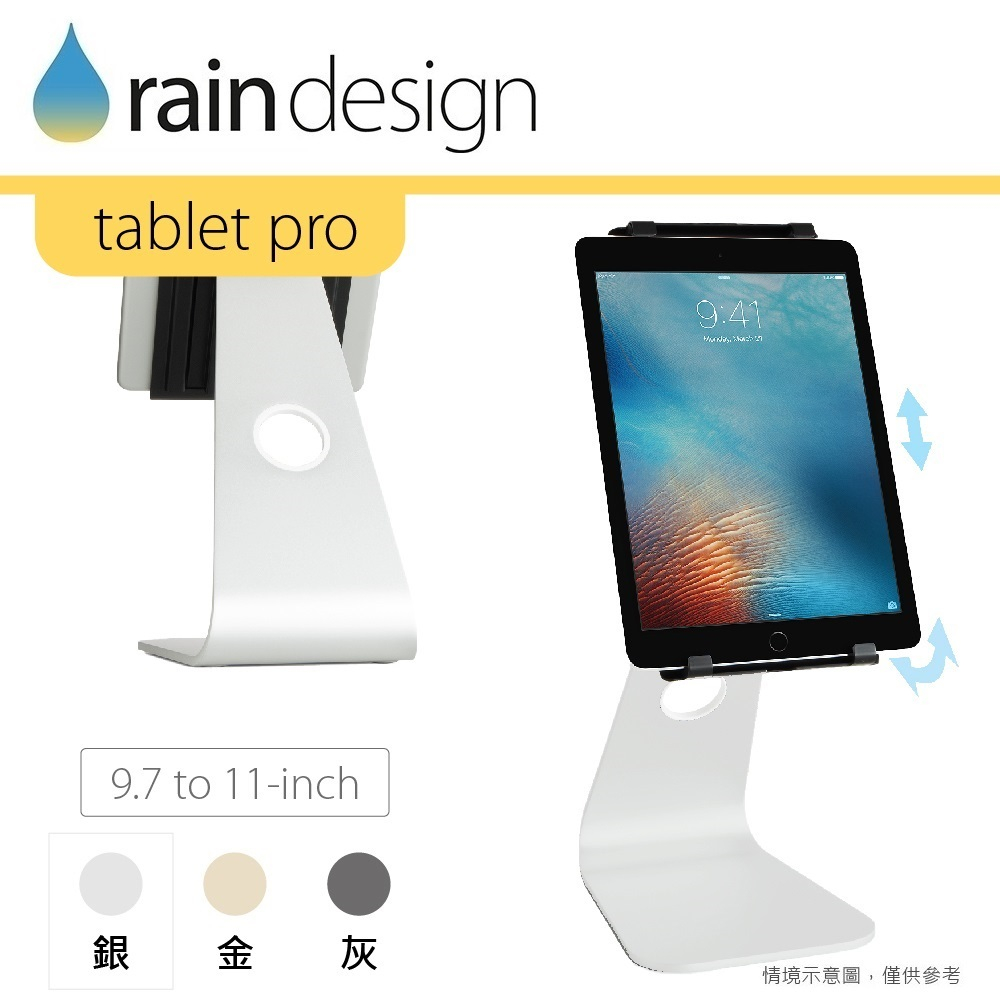 Rain Design mStand tablet pro 蘋板架 9.7吋-銀色