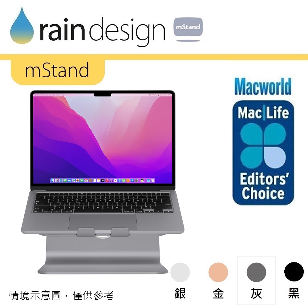 Rain Design mStand 筆電散熱架-太空灰