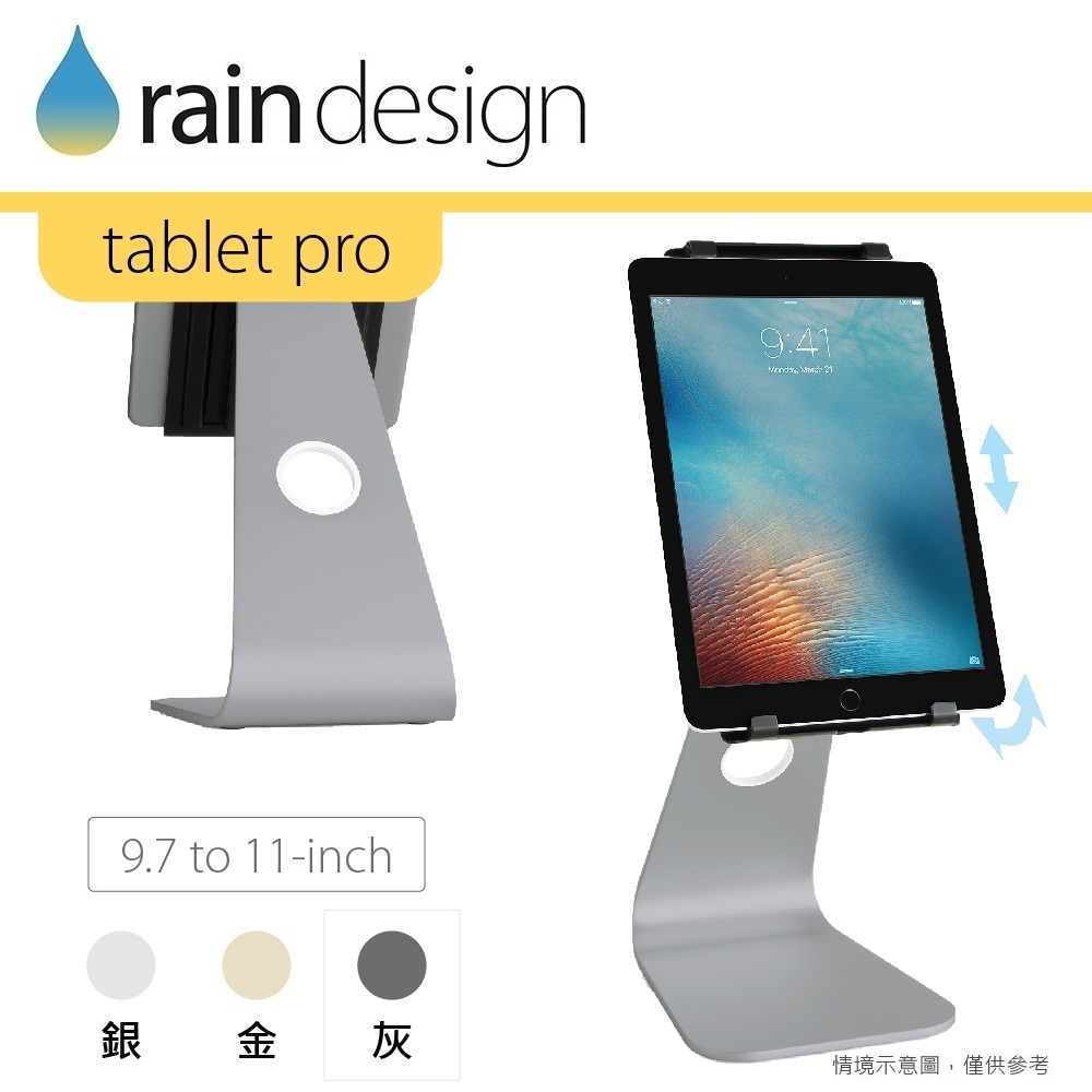 Rain Design mStand tablet pro 蘋板架 9.7吋-太空灰