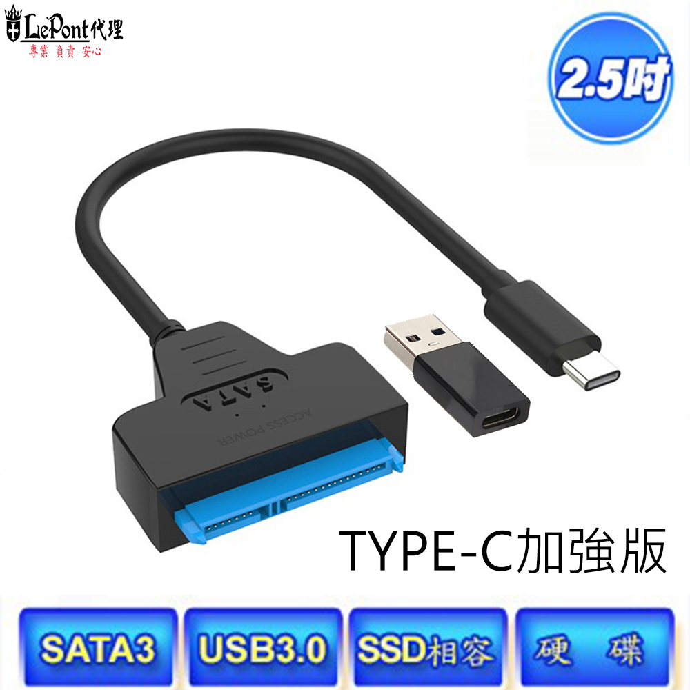 USB 3.0 TO SATA 3 2.5吋硬碟 / SSD 快捷線