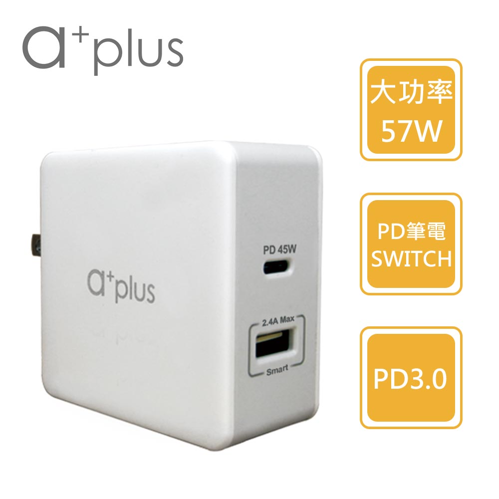 a+plus PD57W筆電/平板電腦/手機萬用充電器
