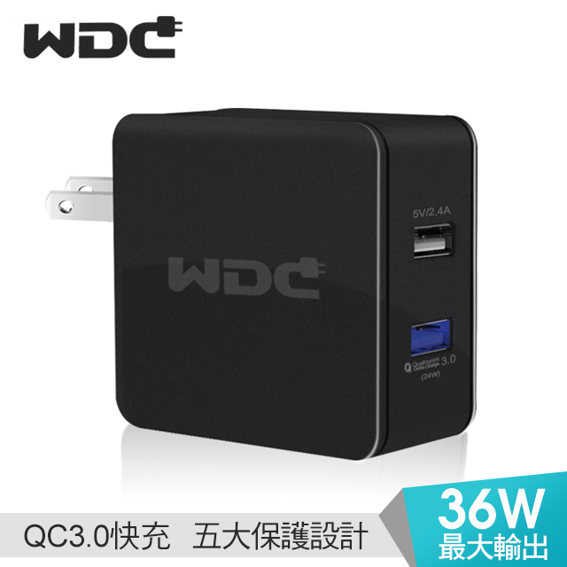 36W 2-port QC 3.0 快充USB充電器