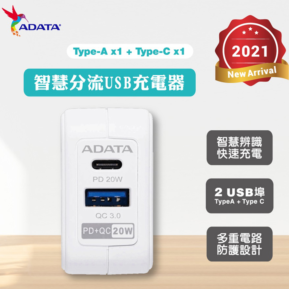 【ADATA威剛】2孔 USB 5.1A快充轉接器 充電座 轉接頭 UB-51