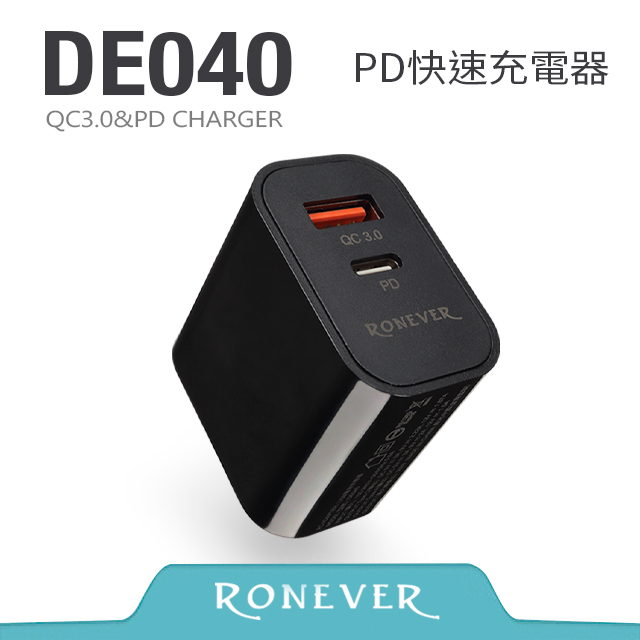 【RONEVER】20W PD電源供應器-黑 (DE040)