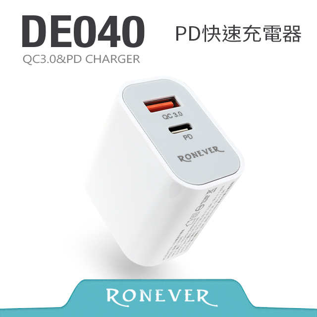 【RONEVER】20W PD電源供應器-白 (DE040)