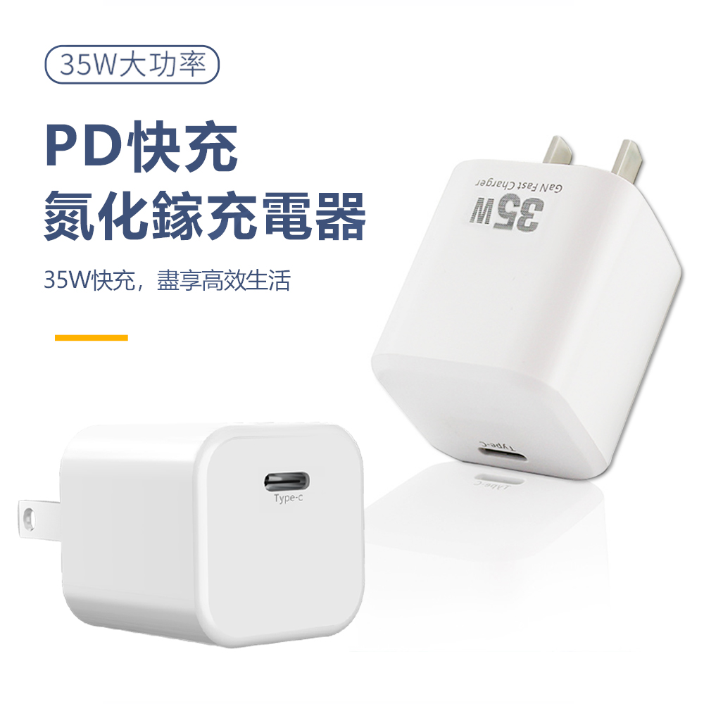 Kyhome iPhone PD35W快充充電頭/豆腐頭 Type-C充電頭