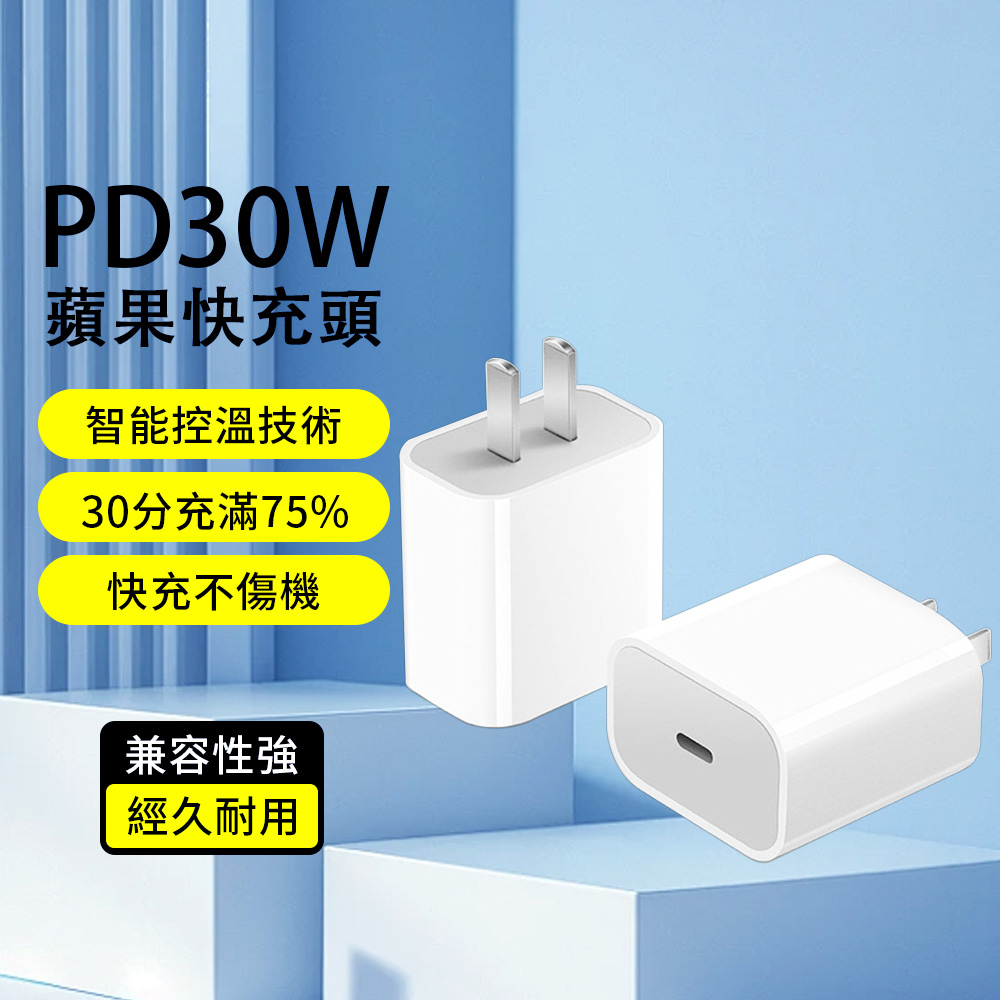 YUNMI 氮化鎵GaN充電器 30W PD Type-C 單孔快充頭 充電頭 豆腐頭(蘋果Iphone15/14/三星/vivo)