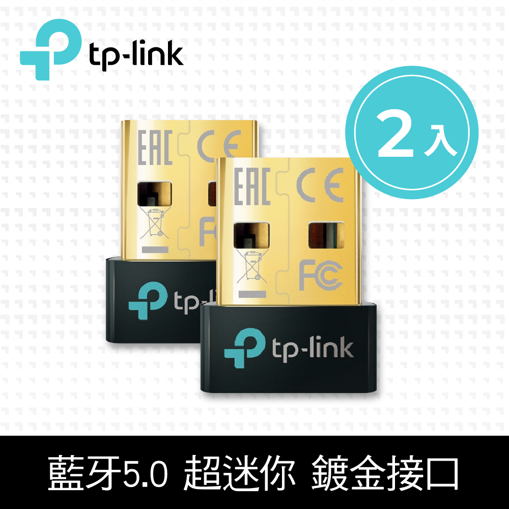 TP-Link UB500 微型 USB 迷你藍牙5.0接收器(藍牙傳輸器、適配器) -2入組