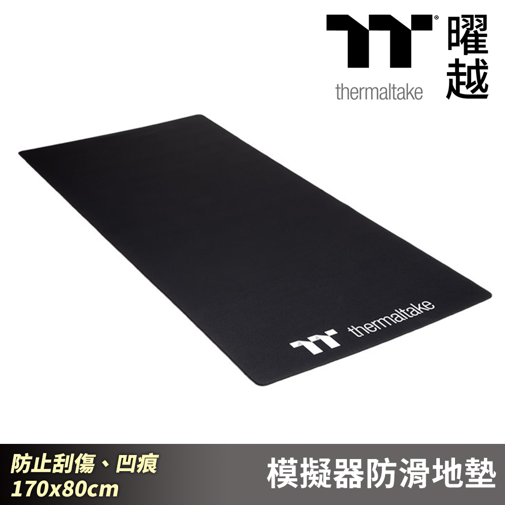 Thermaltake曜越 模擬器防滑地墊 170x80cm 防止刮傷及凹痕
