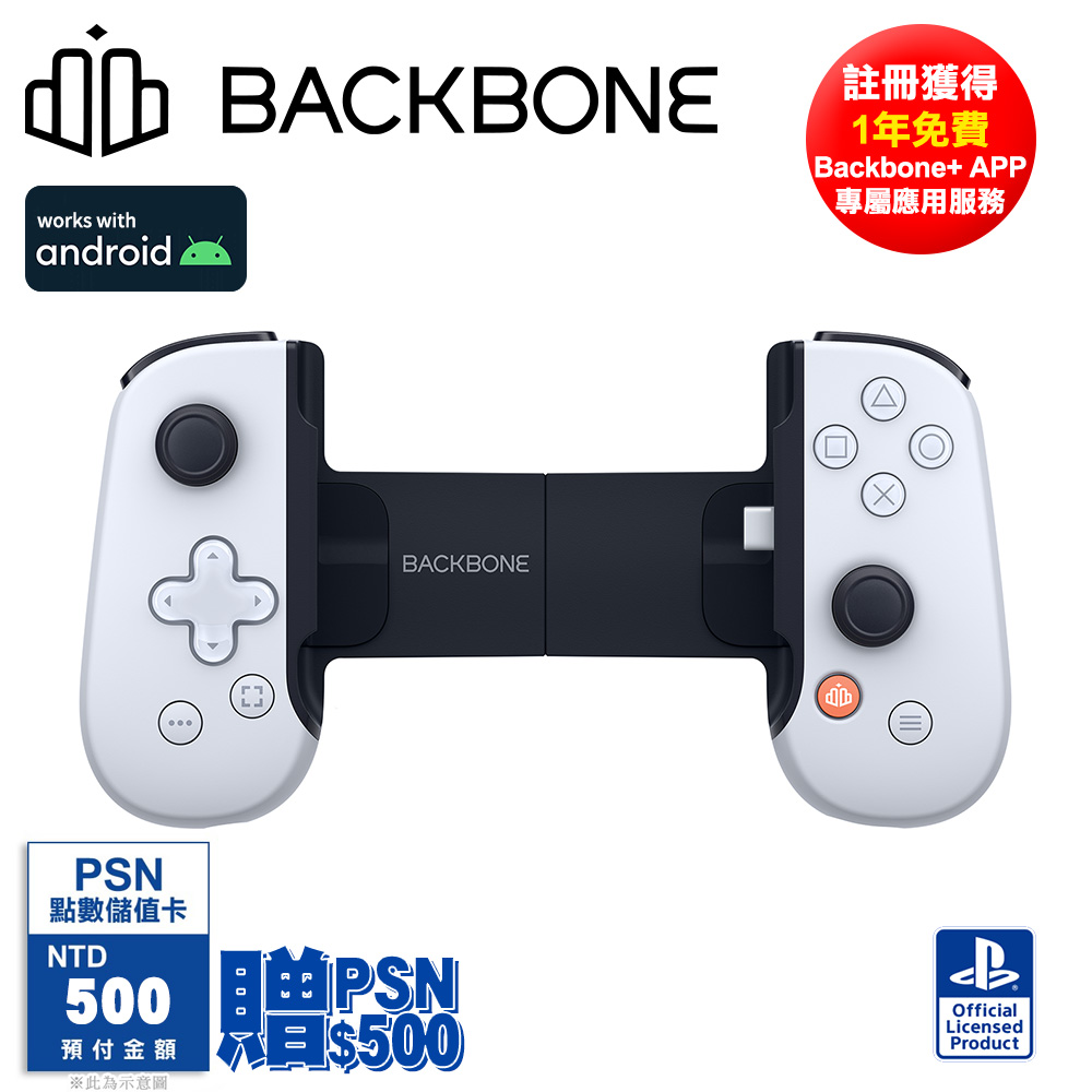 Backbone One 電玩遊戲/手遊 擴充手把 Android專用-PS聯名款白(BB51WS)