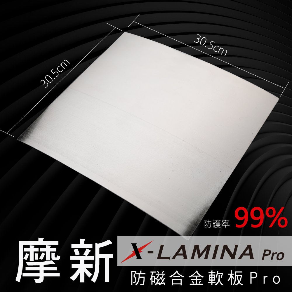 摩新 X LAMINA PRO防磁合金軟板