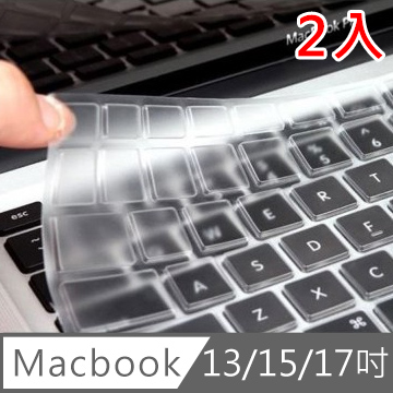 Apple MacBook 13/15/17吋專用極透鍵盤膜-2入組