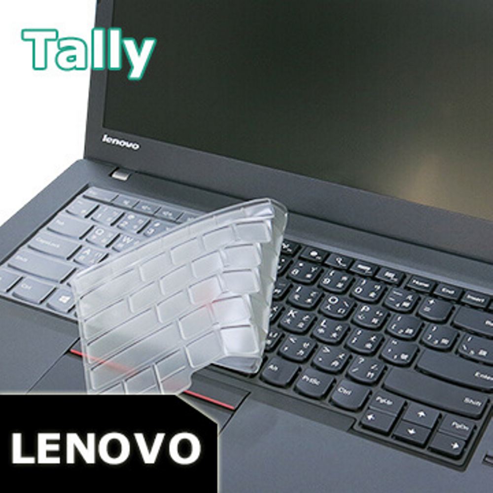 Lenovo14506 12-14吋 系列 奈米銀抗菌TPU鍵盤膜