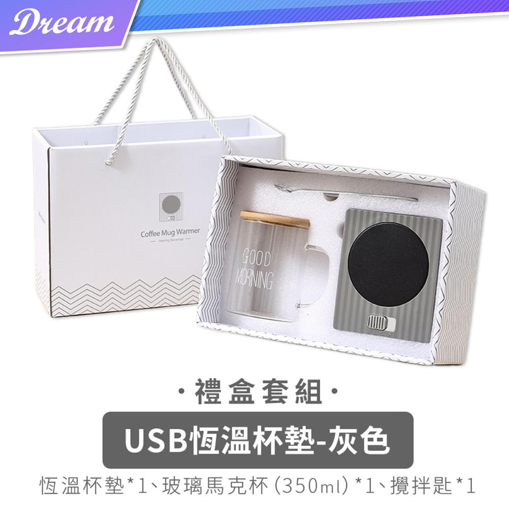 USB智慧恆溫杯墊【禮盒款/馬克杯+杯墊】(二檔調節/磨砂發熱盤)