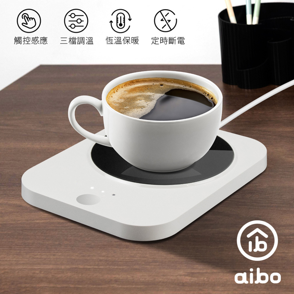 aibo 觸控式 USB恆溫暖杯墊(三檔調溫)-白色