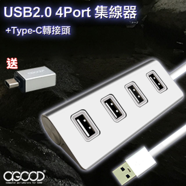 【A-GOOD】USB2.0 4Port +TYPE-C轉接頭