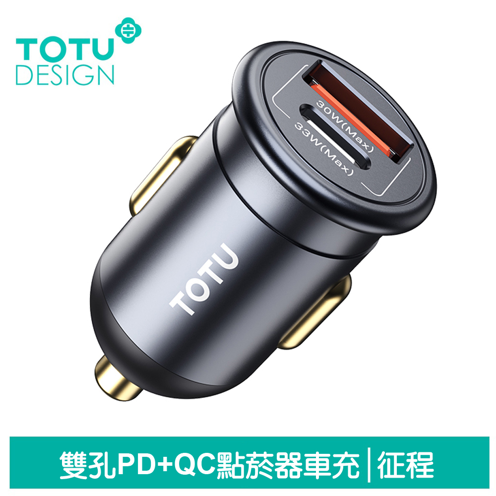 TOTU 雙孔 Type-C+USB點菸器車充 30W 征程 拓途