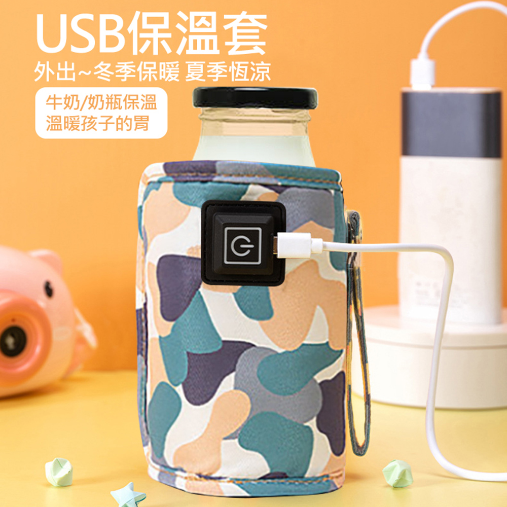 USB智能恆溫保溫杯套/瓶袋 易開罐/牛奶瓶/熱飲