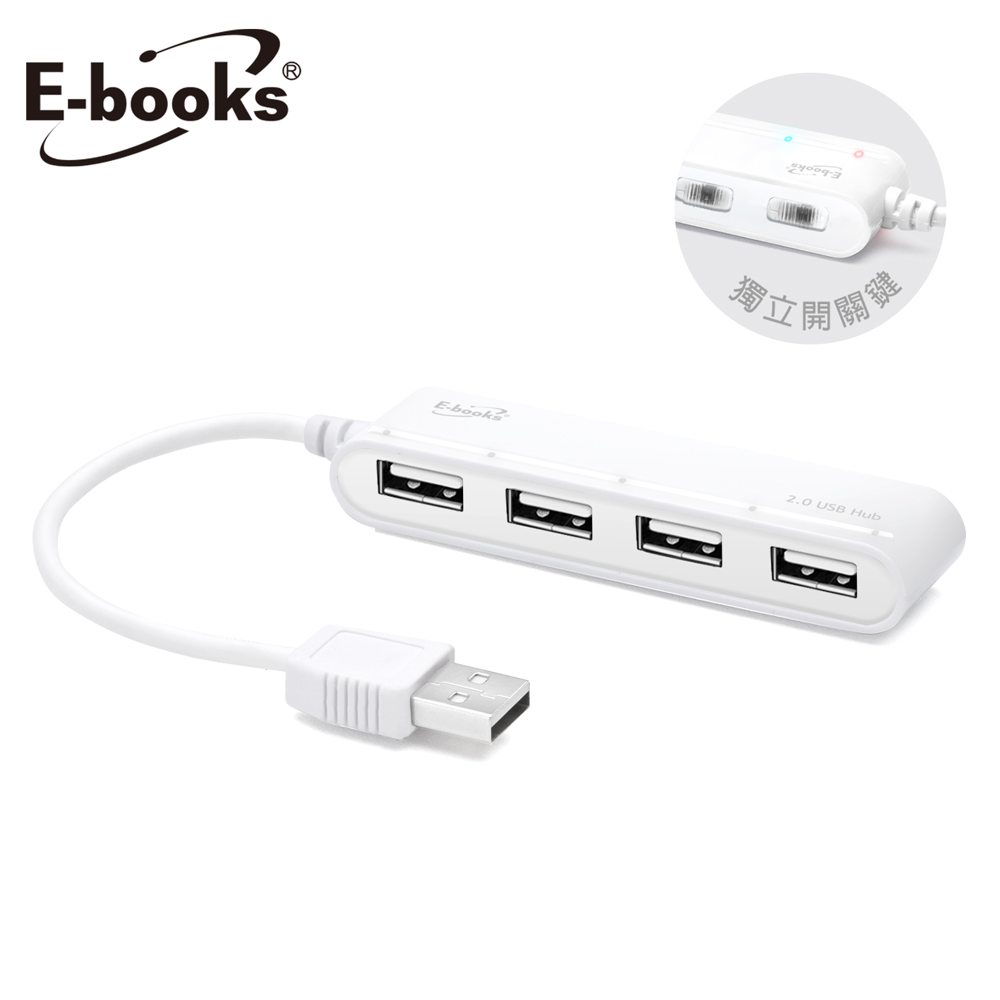 E-books H11 獨立開關4孔USB HUB集線器+電源指示燈