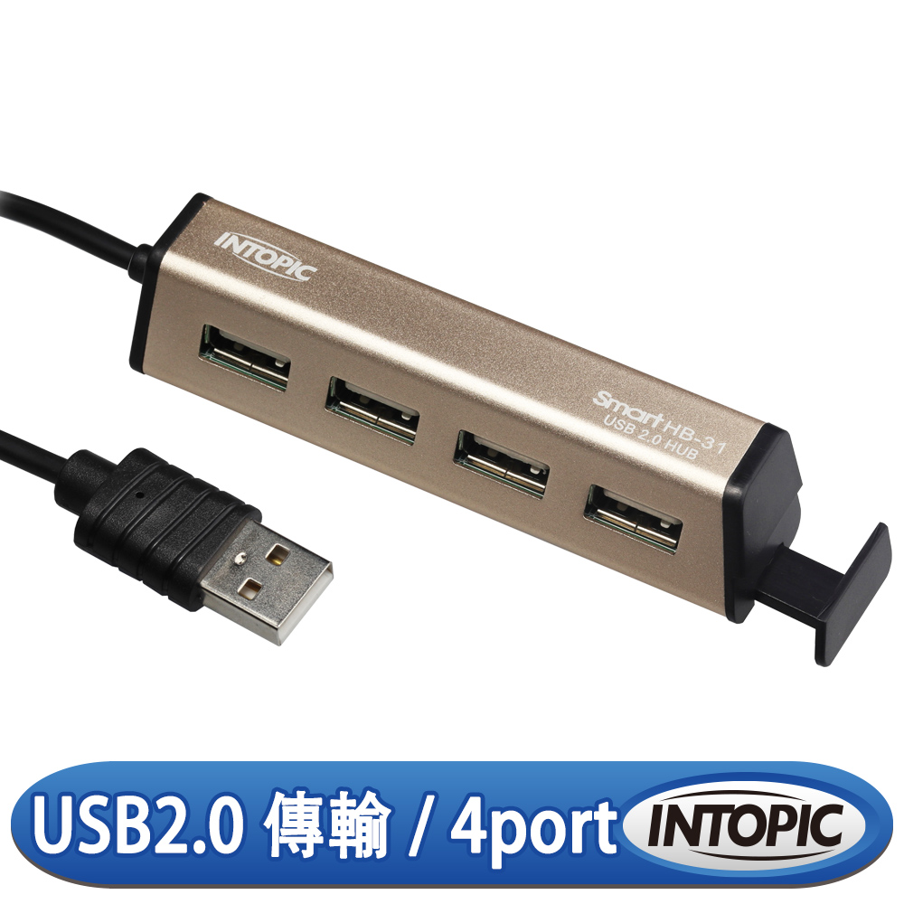 INTOPIC 廣鼎 USB2.0鋁合金集線器(HB-31)