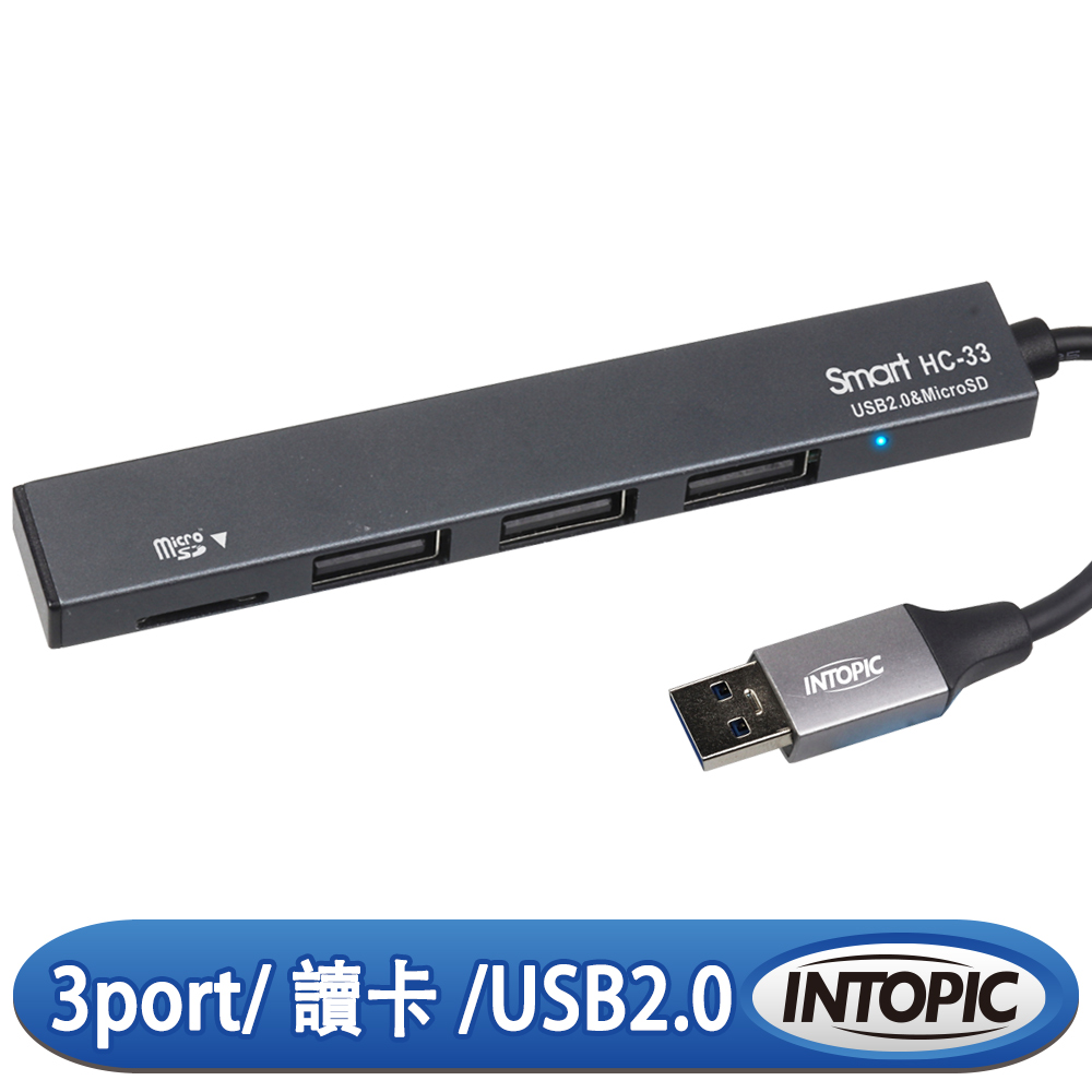 INTOPIC 廣鼎 USB2.0&MicroSD 鋁合金集線器(HC-33)