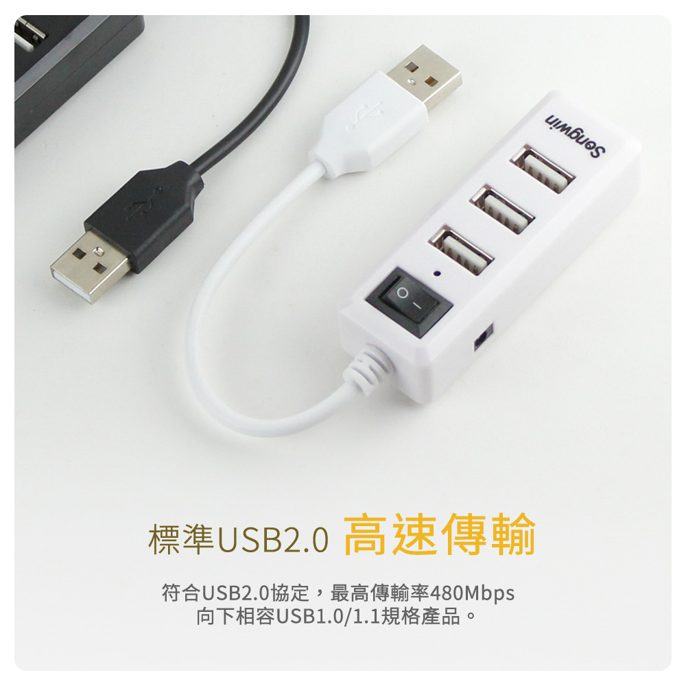 (優質二入)獨立式插座/4埠USB HUB 透過國家認證