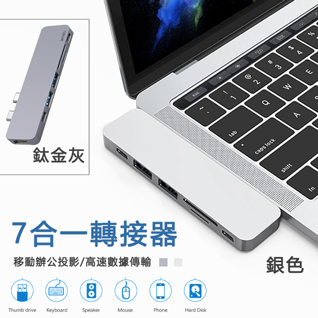 New MacBook Pro hub Type-C轉USB轉接器mac轉換頭 多功能充電集線器-T8