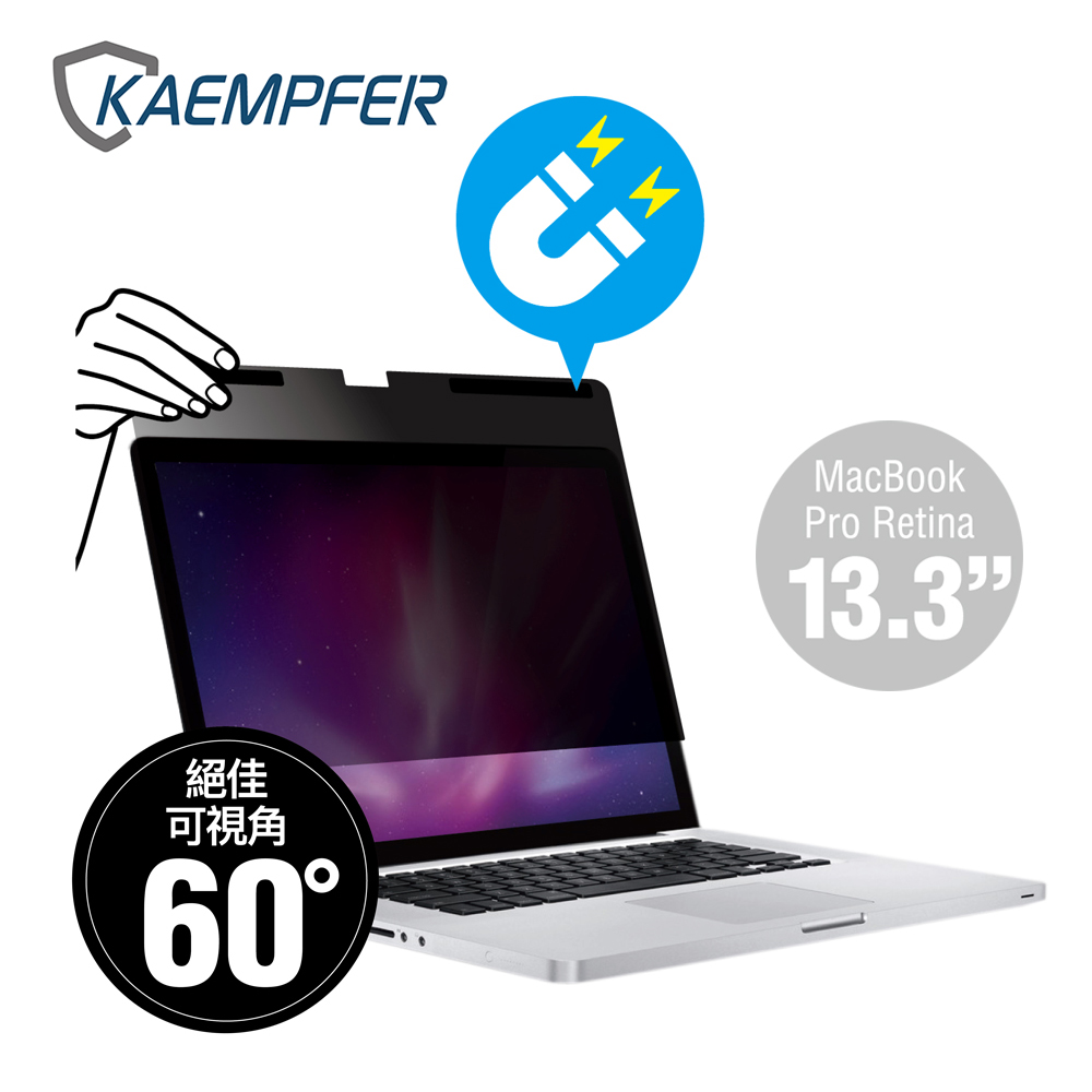 [Kaempfer MAC專用超薄磁吸螢幕防窺片- MacBook Pro Retina 13.3吋