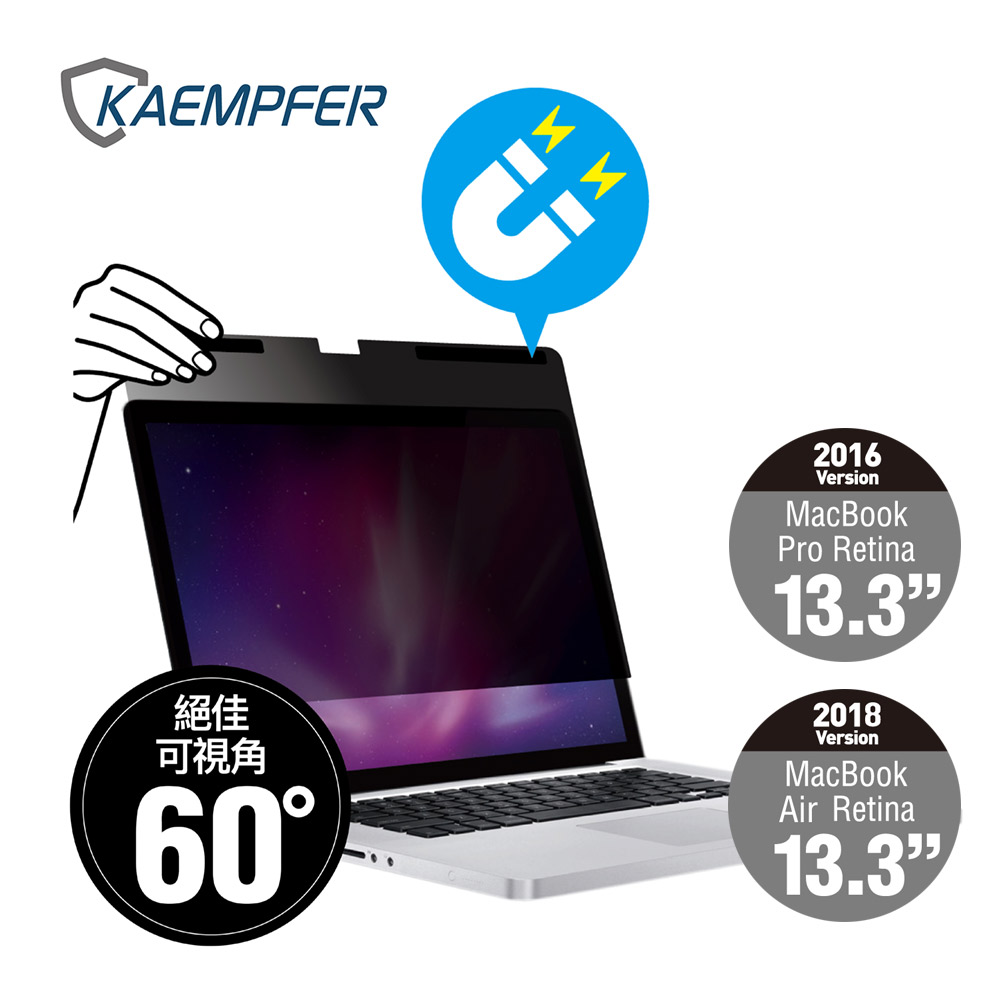 [Kaempfer MAC專用超薄磁吸螢幕防窺片- 2016 MacBook Pro Retina 13.3吋