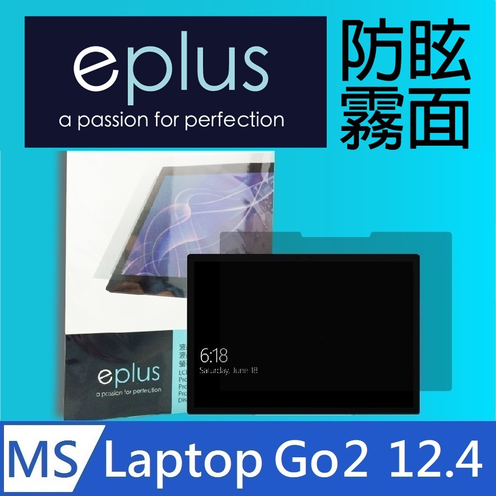 eplus 防眩霧面保護貼 Surface Laptop Go 2 12.4吋