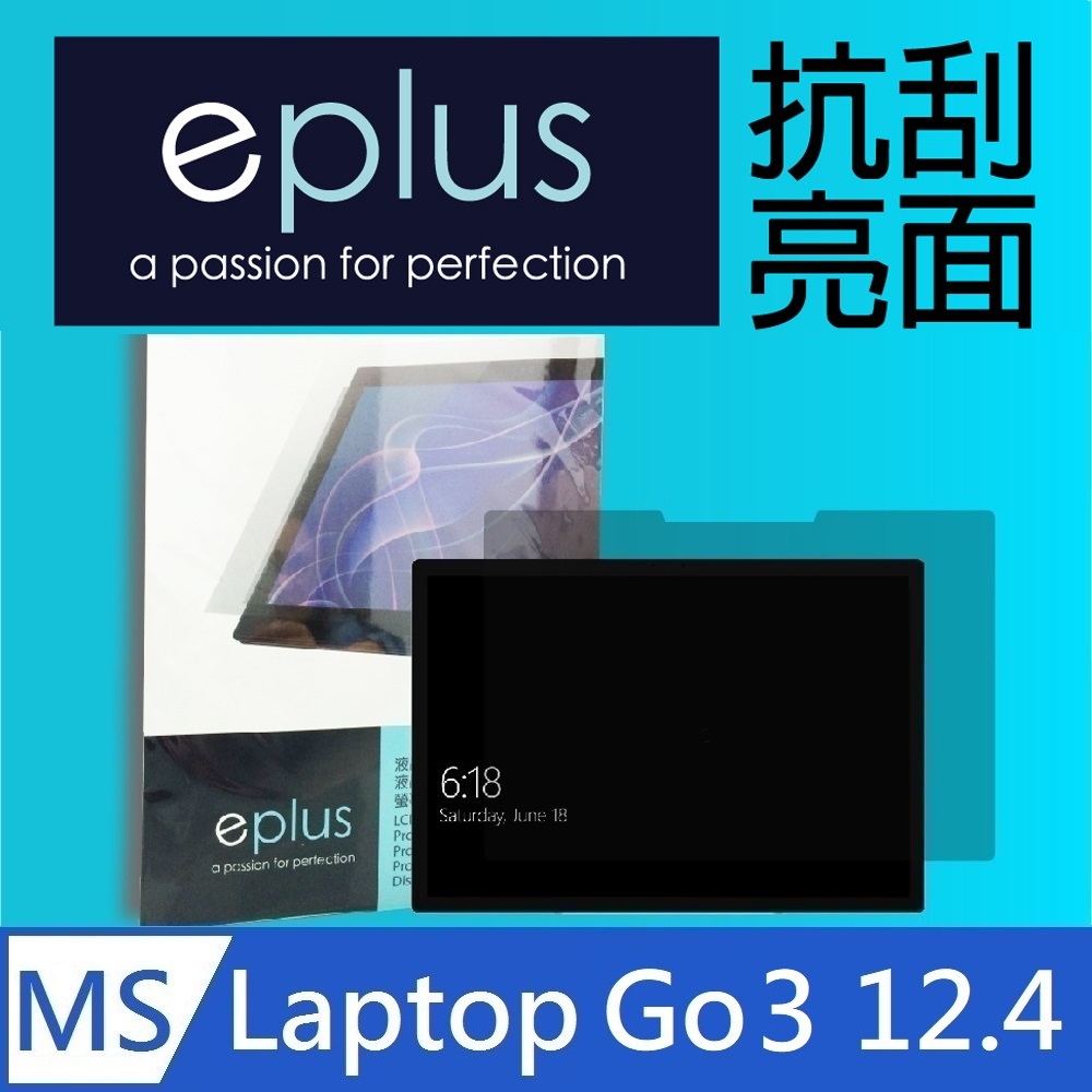 eplus 高透抗刮亮面保護貼 Surface Laptop Go 3 12.4吋