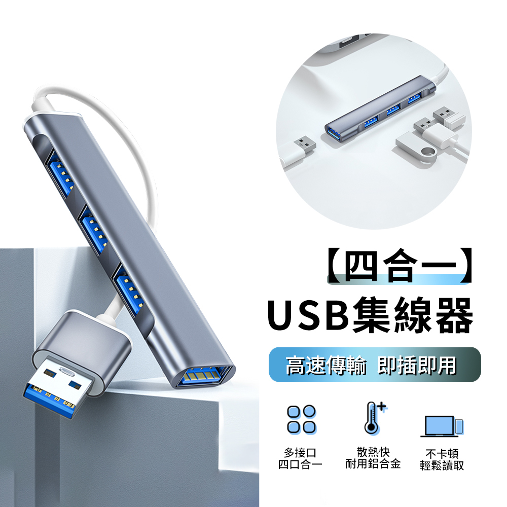 ANTIAN Type-C 四合一多功能擴充套件塢 USB3.0擴展器 USB分線器 HUB轉換器 筆電轉接頭-USB