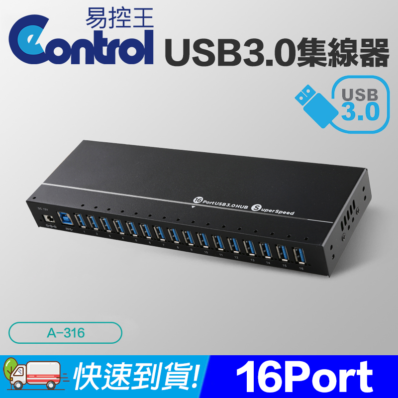 【易控王】工業級 USB3.0 16埠集線器 16Port Hub(40-732-05)