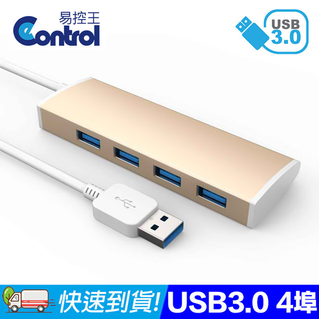 【易控王】USB3.0 四埠HUB集線器(40-730)