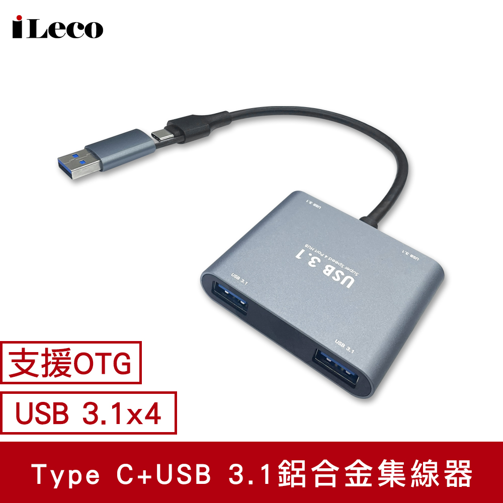 iLeco Type C+USB 3.1鋁合金集線器