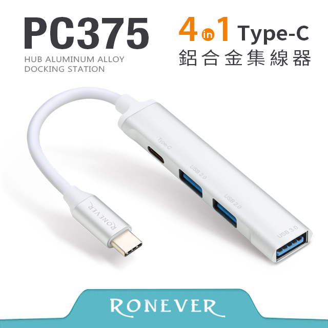 【RONEVER】Type-C 鋁合金四合一集線器 (PC375)