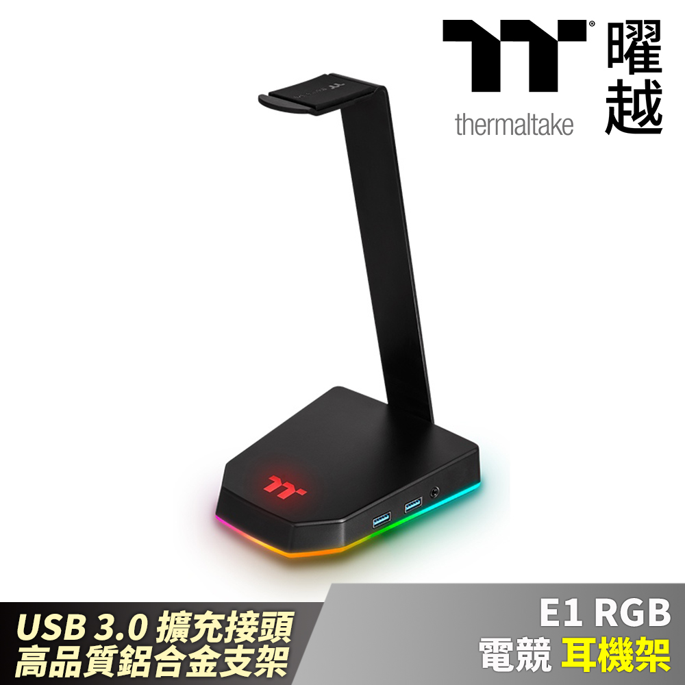 Thermaltake曜越 E1 RGB電競耳機架 內建USB街口及3.5mm音源孔_GEA-TTP-THSBLK-06