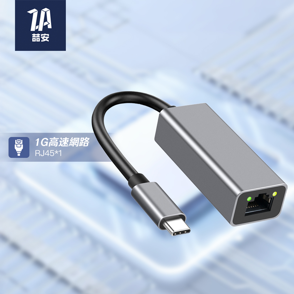 【ZA喆安】USB Type-C HUB轉接器 支援USB Type-C to 1Gbps RJ45千兆乙太網路卡