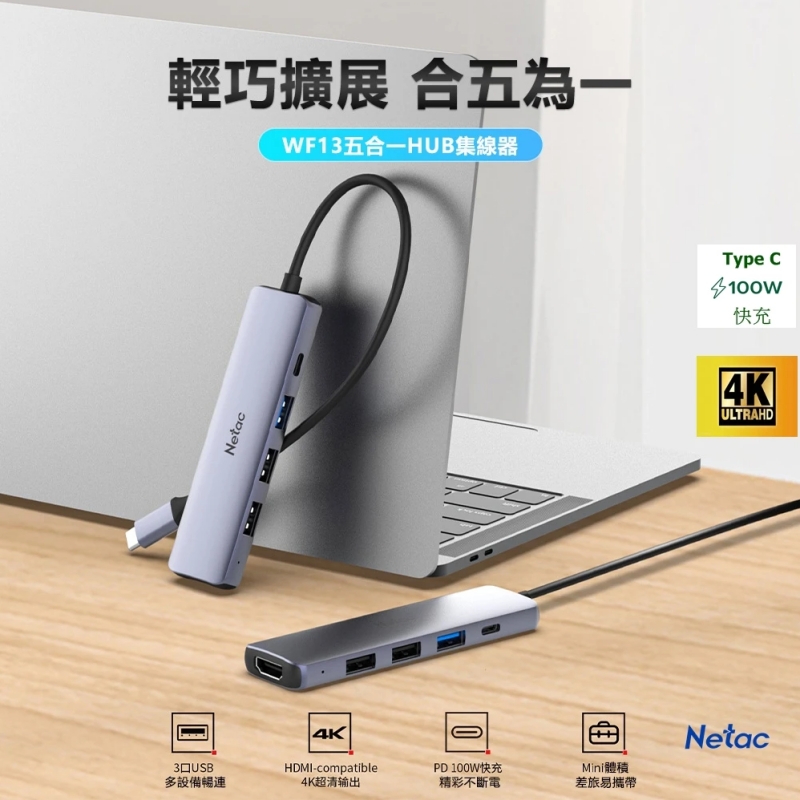 Netac 臺灣雷騰 PD100W 快充 Type-C 5合1轉4KHDMI/USB/+LED電源指示燈(臺灣公司貨 原廠1年保固)