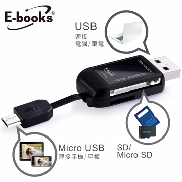 E-books T21 Micro USB+USB雙介面OTG讀卡機*